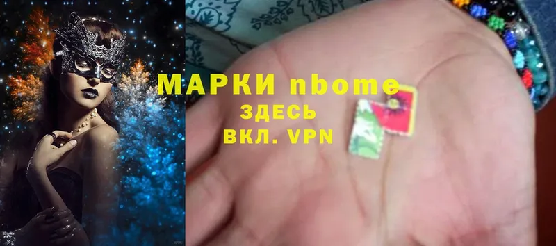 Марки N-bome 1,8мг  Гагарин 